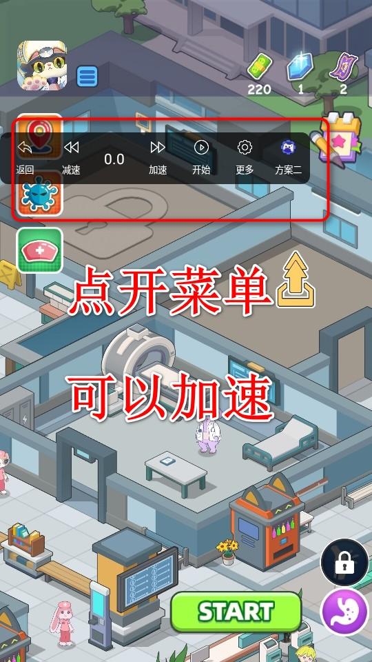 喵喵医院大亨手游 1.1.4安卓版 1.1.4安卓版 1.1.4安卓版 1.1.4安卓版 1.1.4安卓版 1.1.4安卓版 1.1.4安卓版 1.1.4安卓版 1.1.4安卓版 1.1.4安卓版