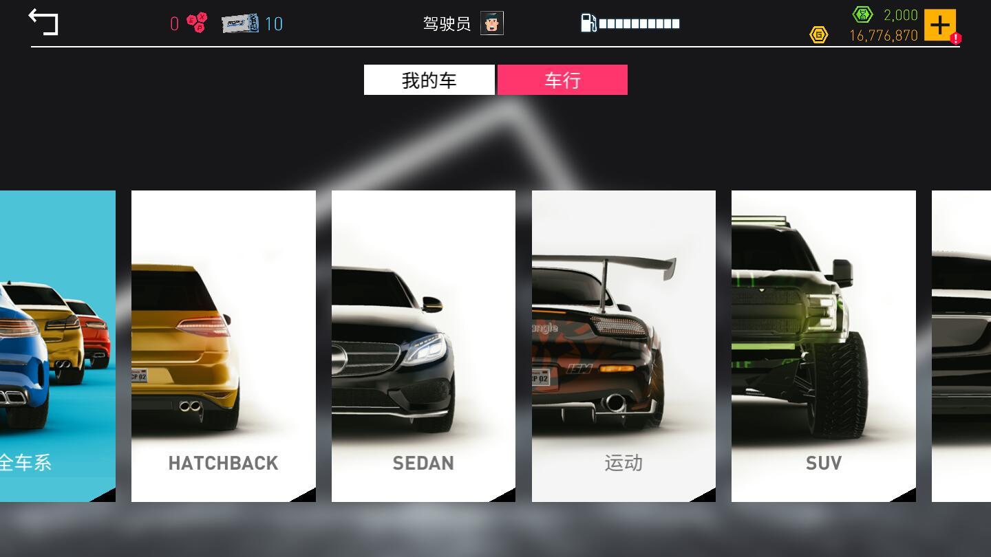 真实泊车2破解版 6.2.0去谷歌版
