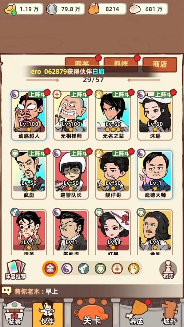 差不多高手游戏 0.3.144安卓版