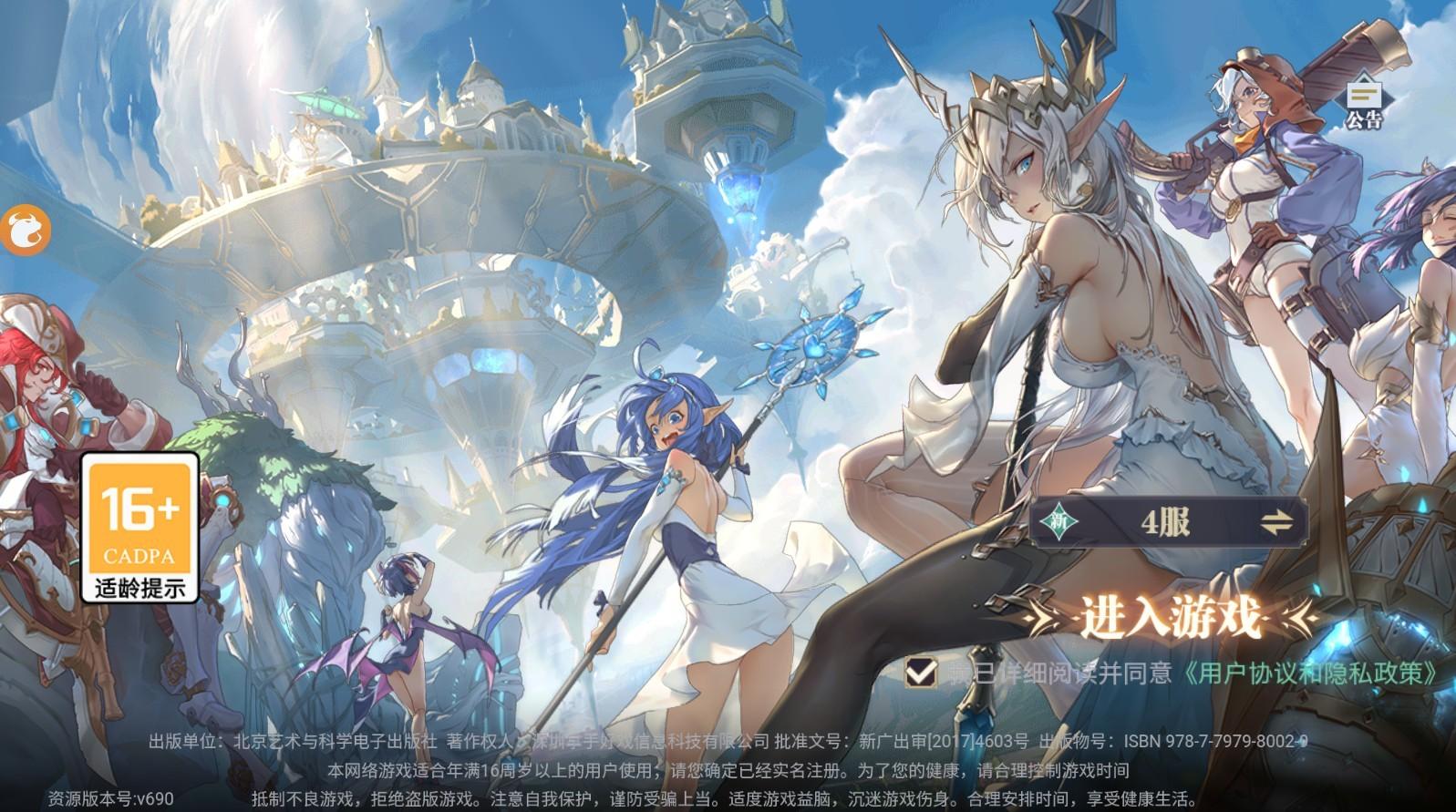 精灵大陆手游 1.0.0安卓版