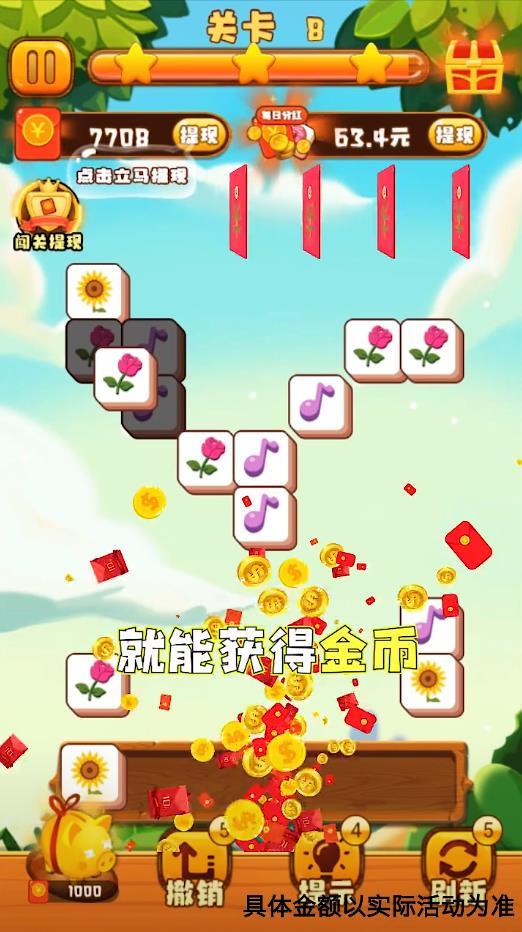 消除烦恼最新版 1.15.2官方版