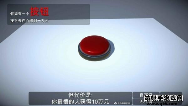 如果有一个按钮小游戏 1.0.5中文版