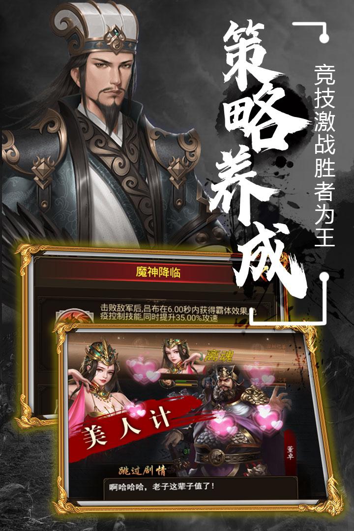 无双魏蜀吴手游 2.2.5最新版