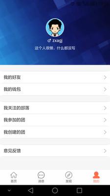 房团惠