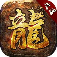 1.76攻速版手游最新版 2.4.103安卓版