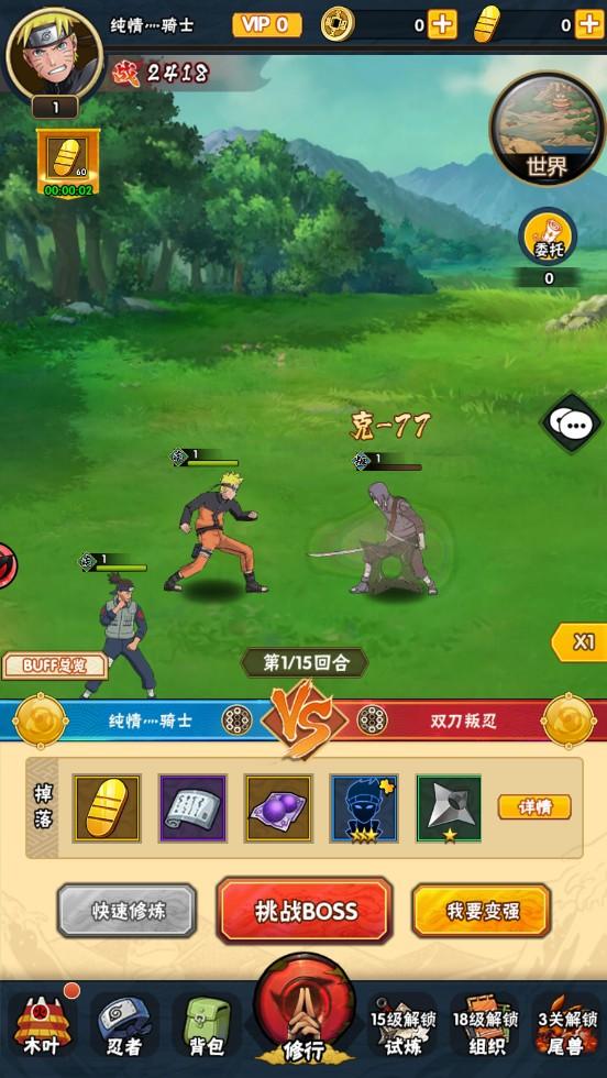 忍界大战巅峰对决 1.0安卓版