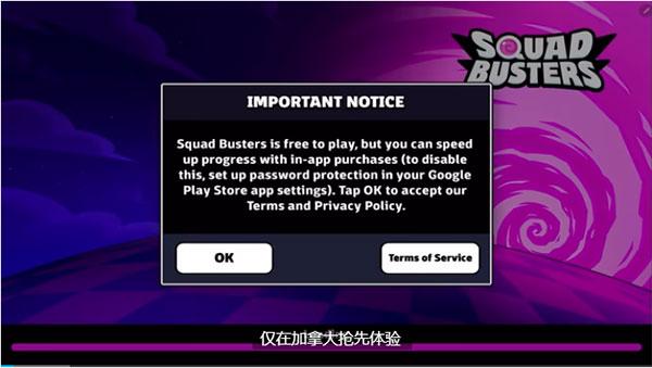 爆裂小队国际服最新版 120320001安卓版