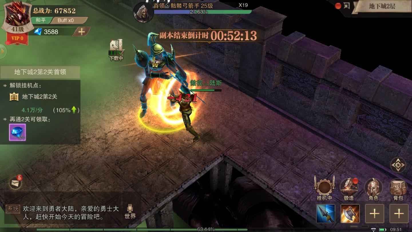 血魔大天使官方版 1.10.23最新版