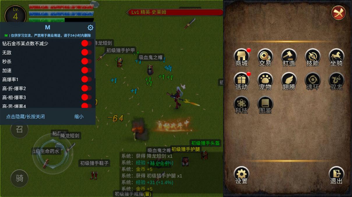 降龙猎手破解版内置菜单 2025.07.28最新版本