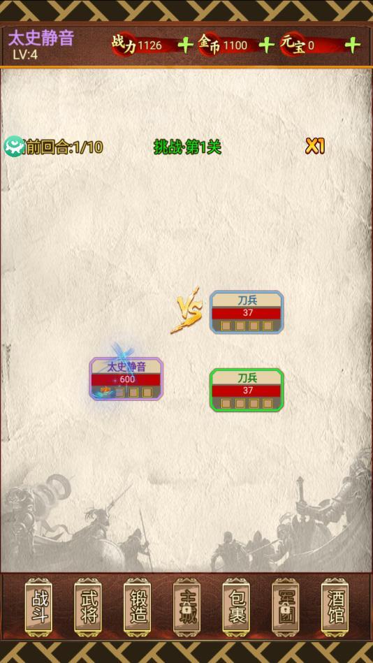 字战三国最新版 1.0.0安卓版