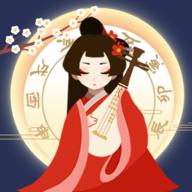 古代人生无限资源版 1.3.69无限钱版