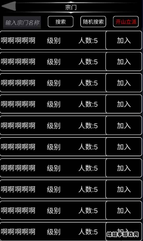 佛系修仙手游 6安卓版