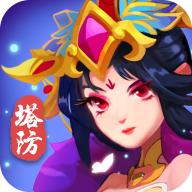魔道塔防手游 1.0.1最新版