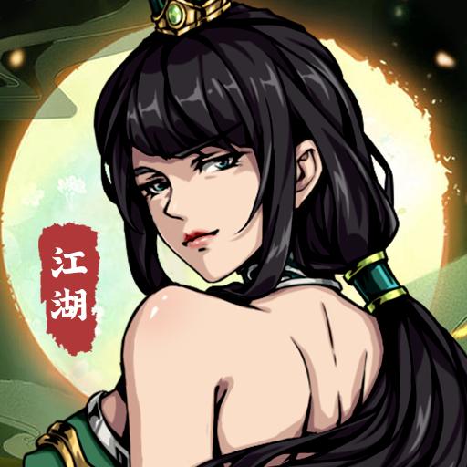 俗辣江湖手游官方版 1.05安卓版