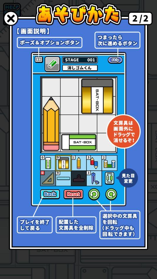 橡皮拼图破解版 1.0.1最新版