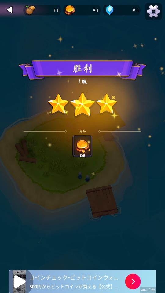 岛屿突袭游戏 1.3.14中文版