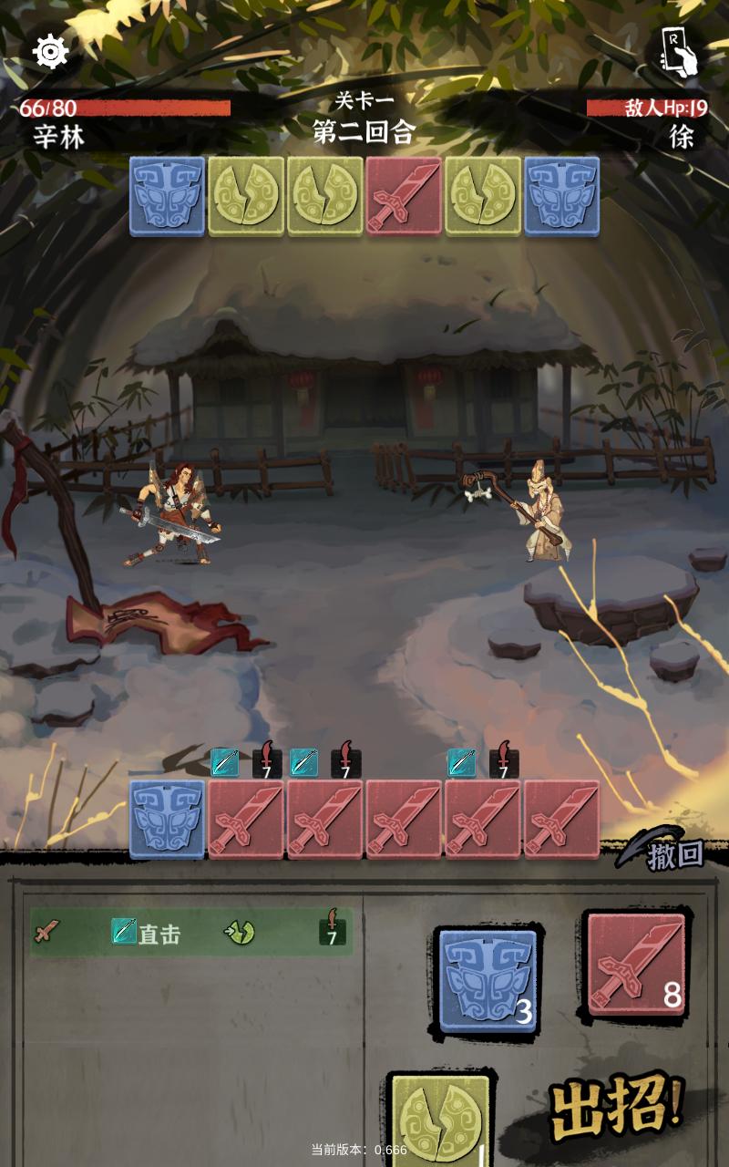 拔刀吧诸君全技能破解版 0.666最新版
