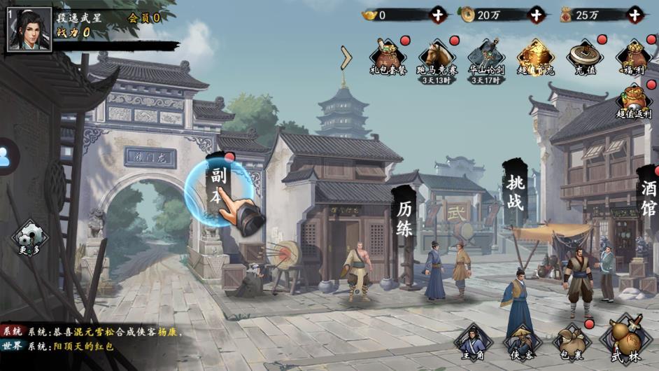 天命幻世录官方版 2.3.0安卓版