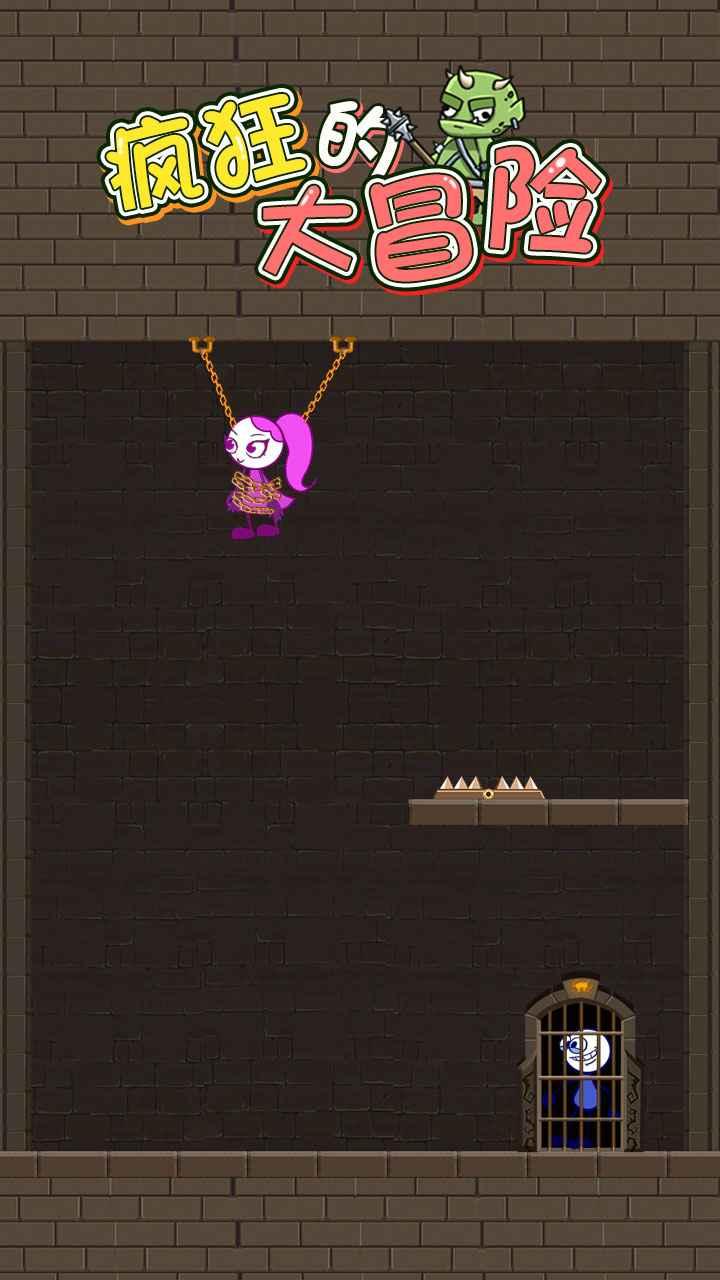 疯狂的大冒险游戏 1.0安卓版