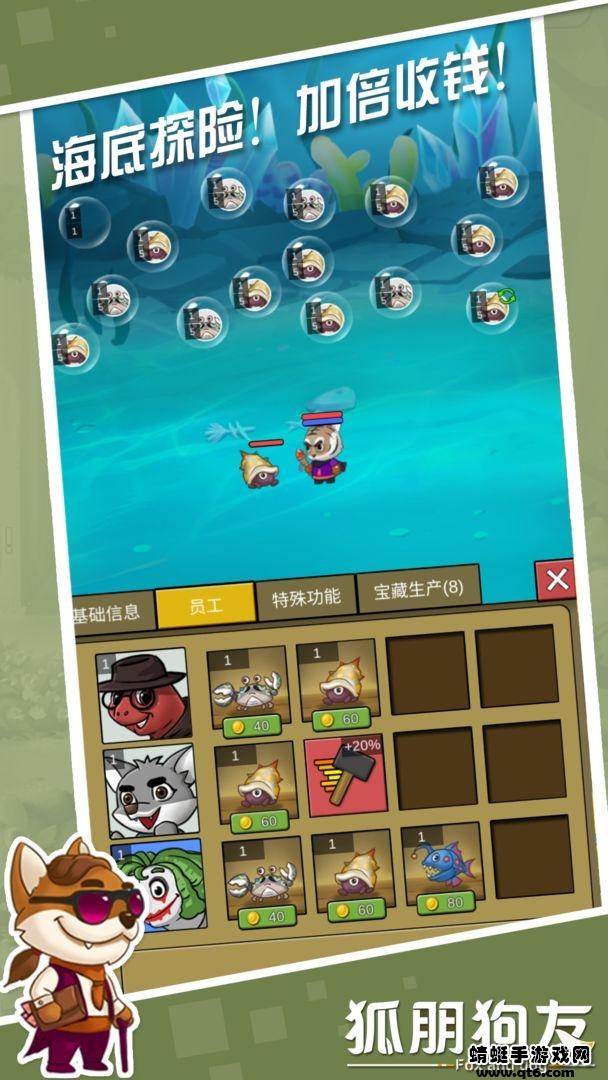 狐朋狗友小游戏 1.0.2中文版