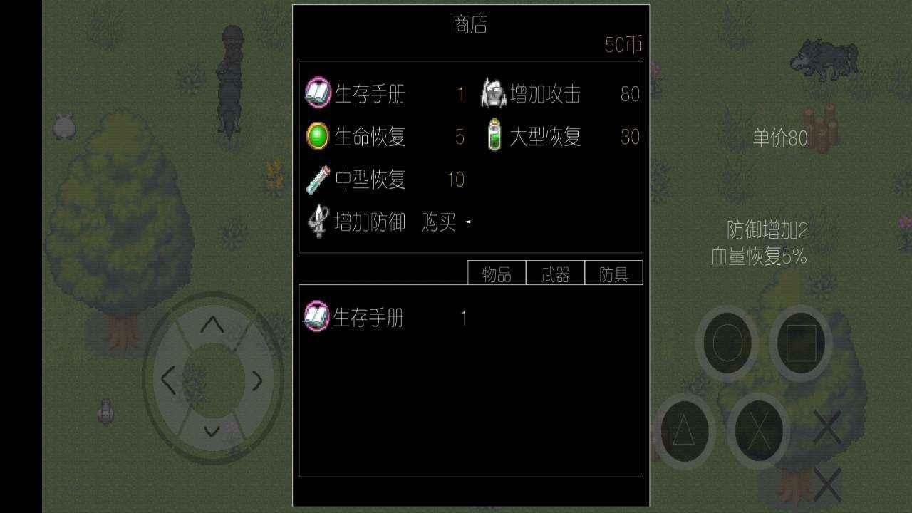 黎明行动手游 0.5安卓版