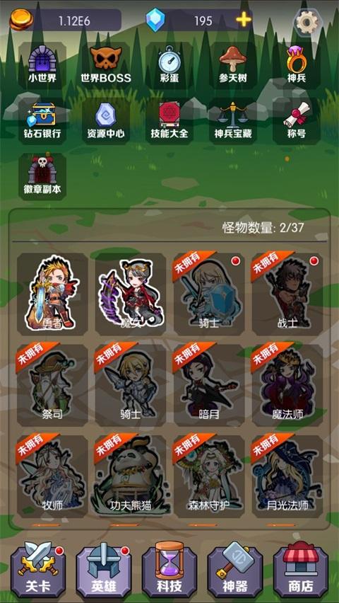 饿狼来了最新版 1.1安卓版