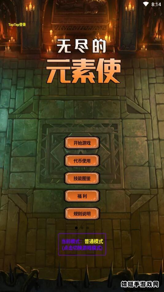 无尽的元素使无限代币 1.7.25最新版