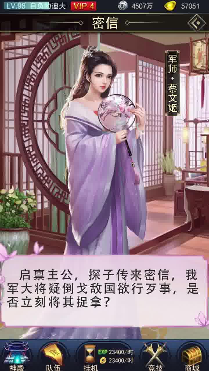 王者女神传官方版 2.0安卓版