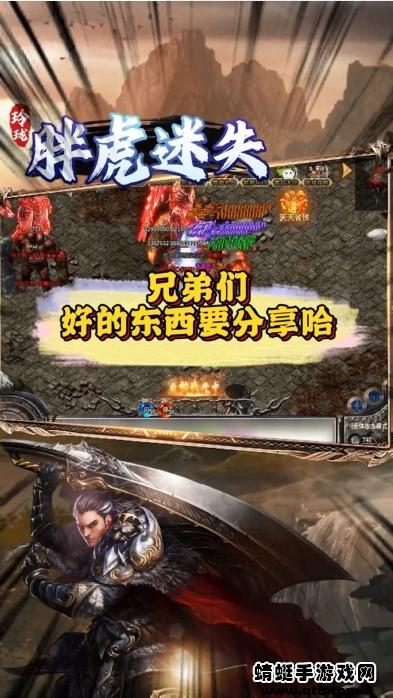 玲珑胖虎迷失手游 1.2.0安卓版