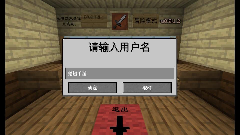 植物大战僵尸我的世界版手机版(MinecraftVSZombies2_EXPAND) u0.2.1.2中文版 u0.2.1.2中文版 u0.2.1.2中文版 u0.2.1.2中文版 u0.2.1.2中文版