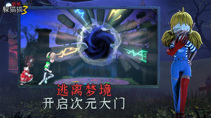 恐怖躲猫猫3最新版本2022 1.3.0安卓版