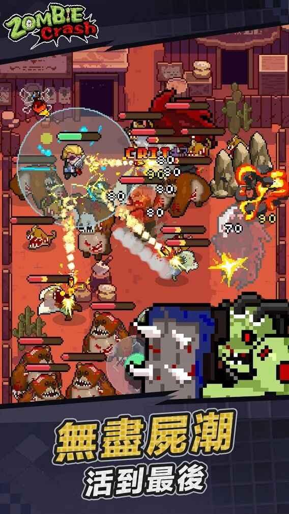 ZombieCrash(僵尸碰撞手游) 0.0.1安卓版
