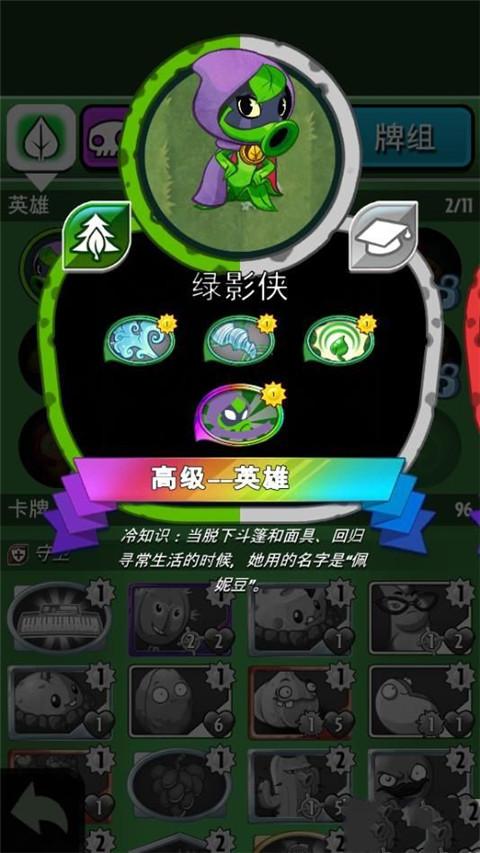 植物大战僵尸英雄国际服(PvZ Heroes) 1.60.79手机版 1.60.79手机版 1.60.79手机版 1.60.79手机版 1.60.79手机版 1.60.79手机版