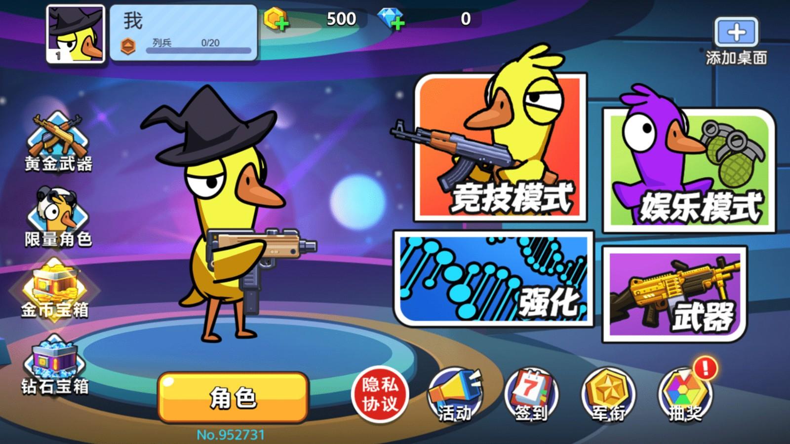 太空狼人鸭游戏最新版 1.0.0安卓版