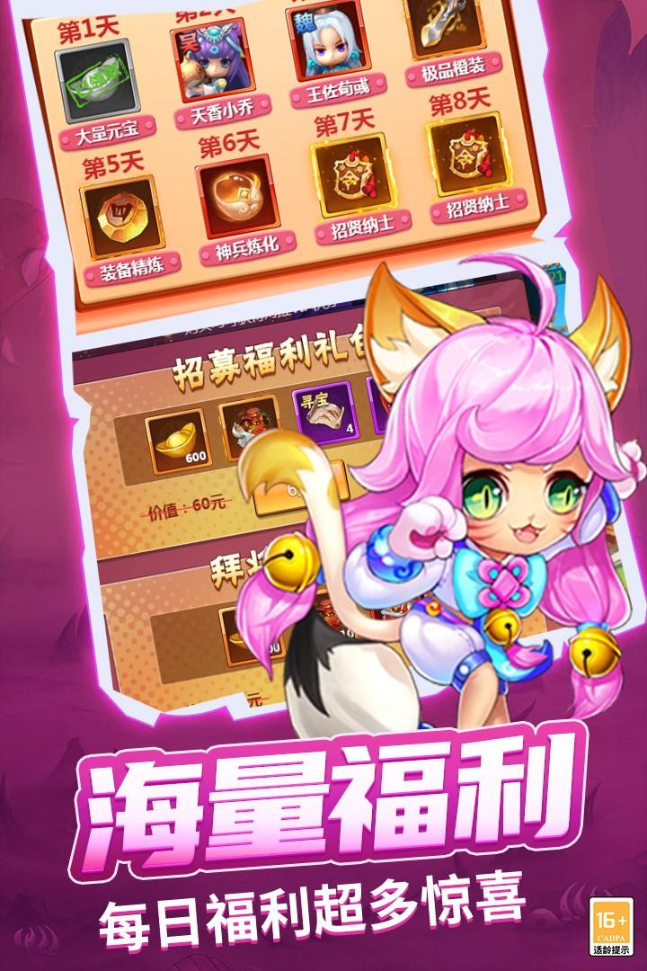 战吕布2023 1.0.02安卓版