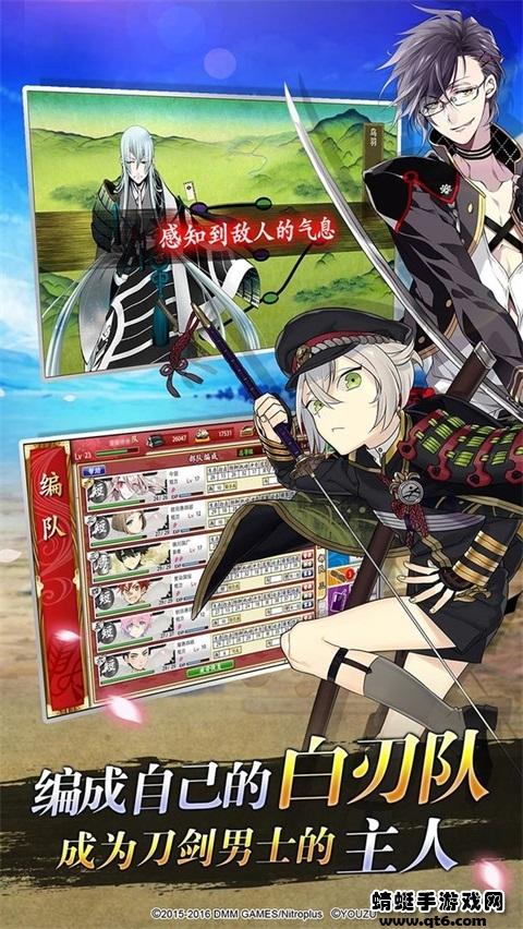 刀剑乱舞online中文版 3.2.8最新版