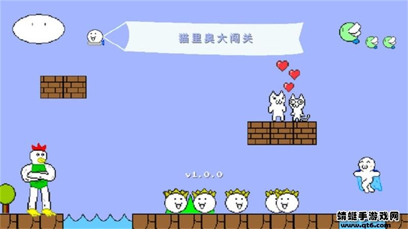 猫里奥大闯关手游 1.0安卓版