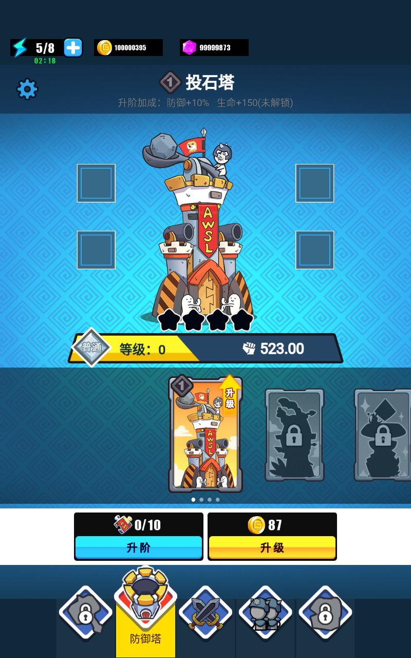 表情包战争修改器最新版 1.5.1无限人口版