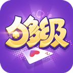 天天够级游戏 1.00.644版本