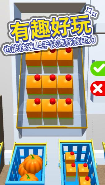 打开冰箱手游 1.0安卓版