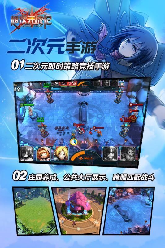超次元战记最新版 2.11.82安卓版