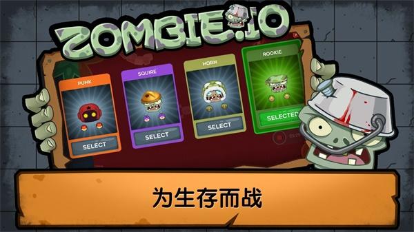 僵尸皇家生存战斗射手破解版 1.0.0安卓版