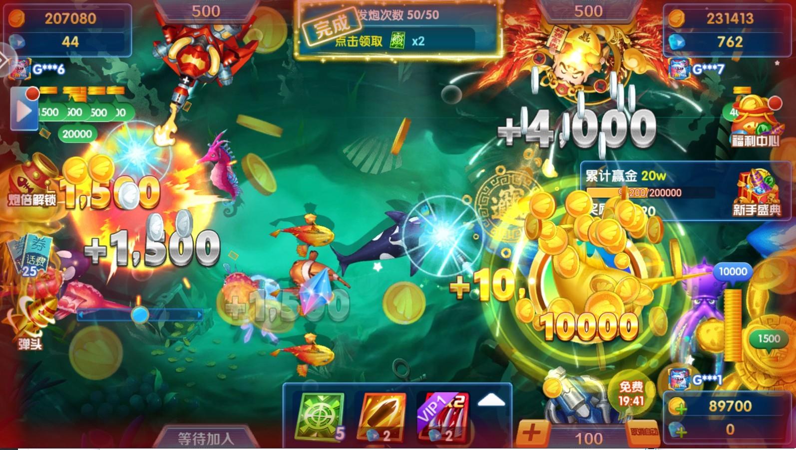 捕鱼来了手游 1.0.0安卓版