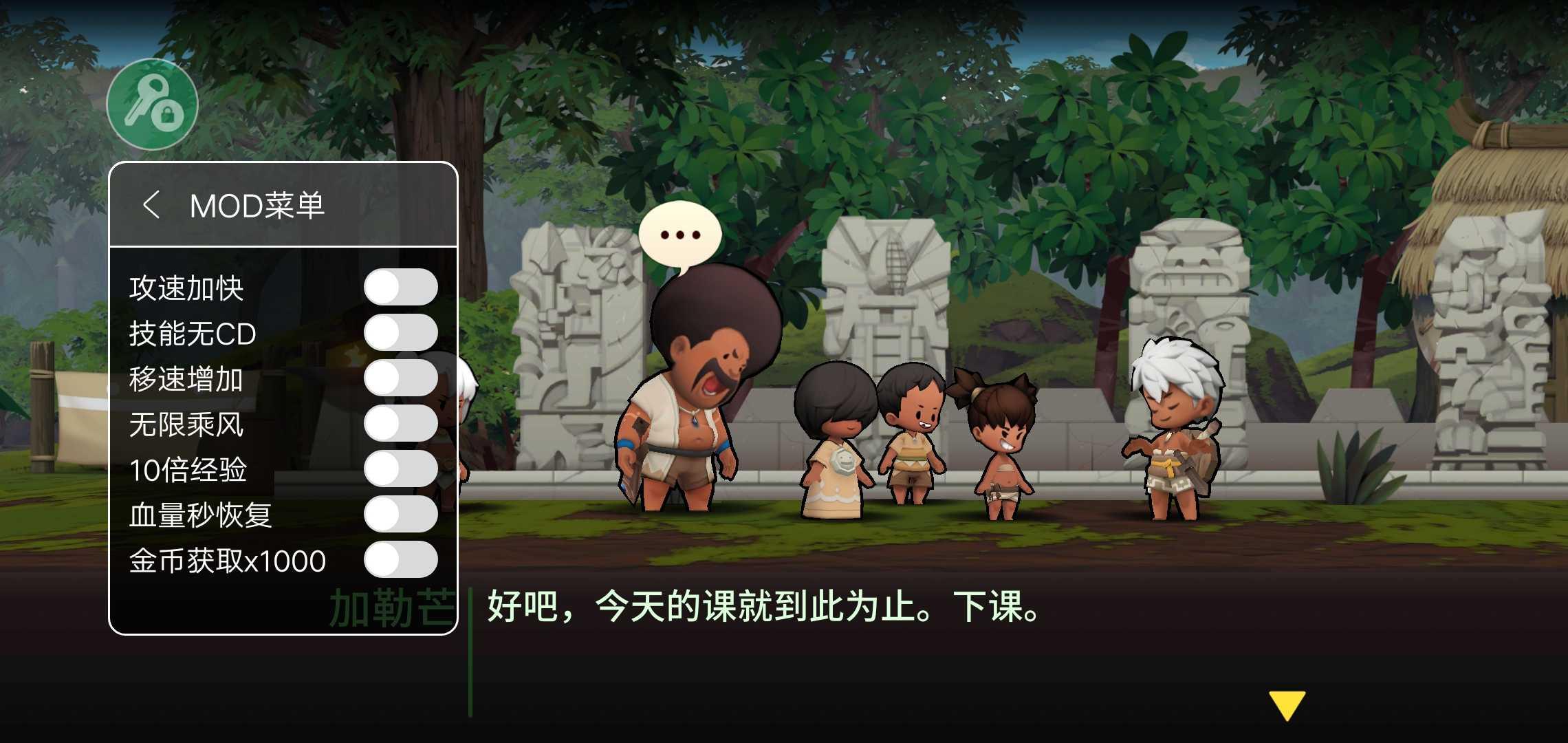 勇敢的咖斐内置修改菜单 1.0.2中文版
