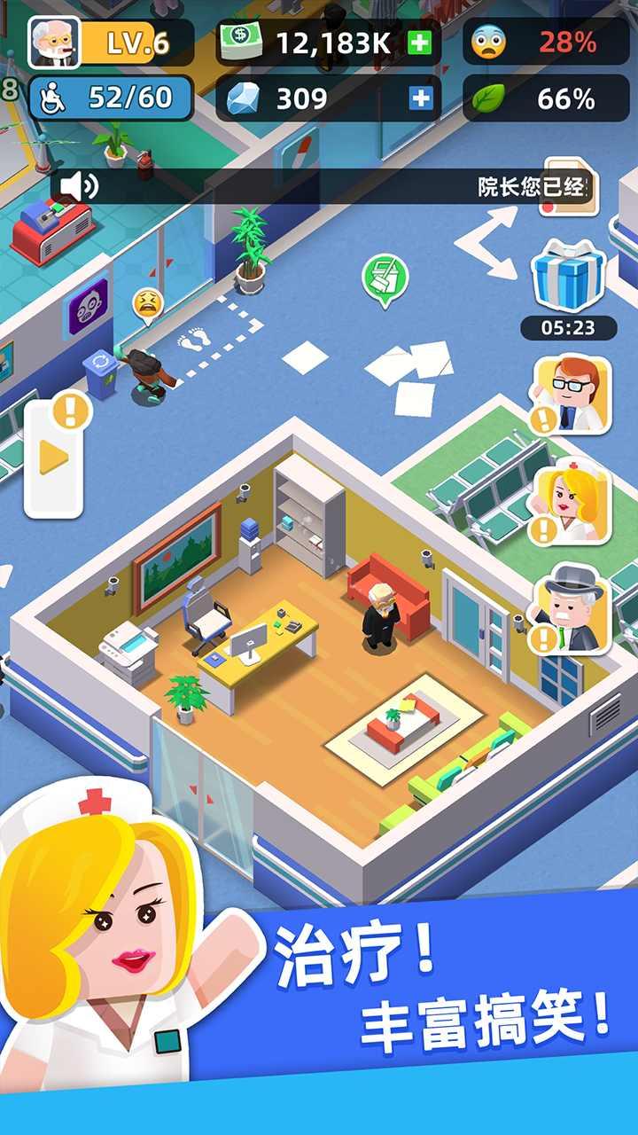 Cure Master!(医生我有病（钞票无条件使用）) 1.0.1破解版