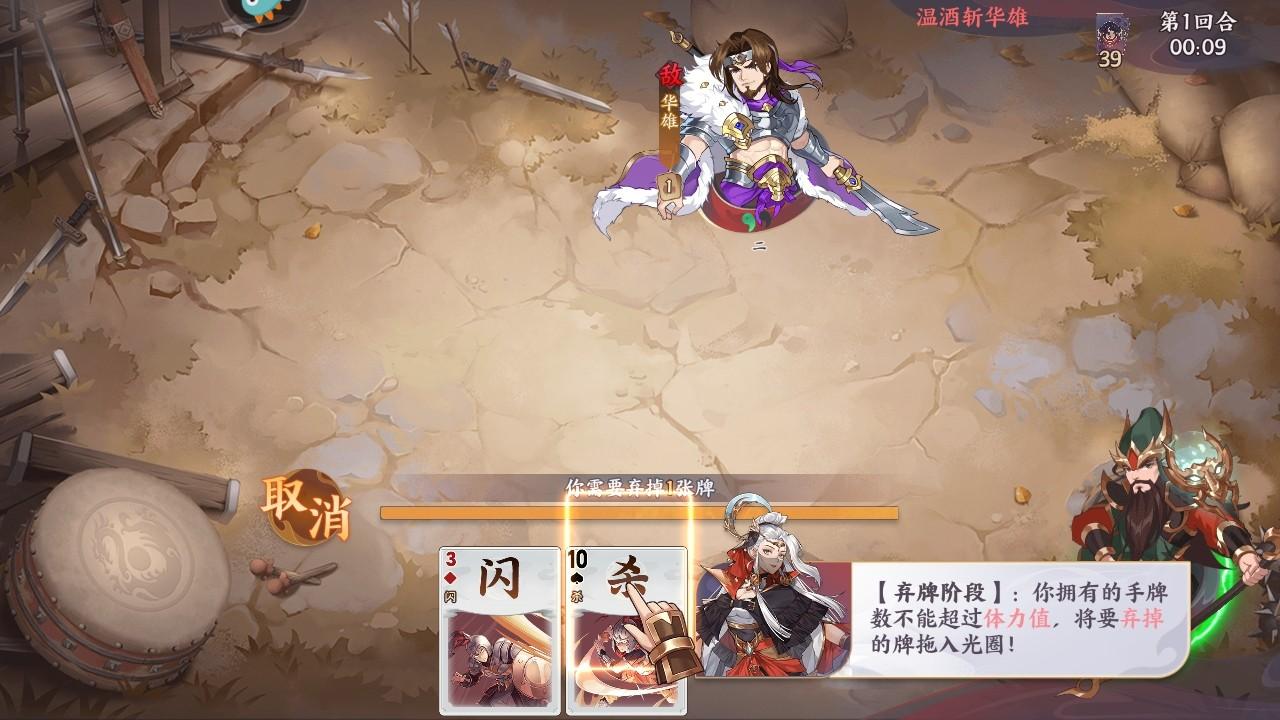 怒焰三国杀最新版 3.9.0安卓版 3.9.0安卓版 3.9.0安卓版 3.9.0安卓版 3.9.0安卓版 3.9.0安卓版 3.9.0安卓版 3.9.0安卓版