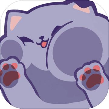 养只大肥猫小游戏 1.0安卓版