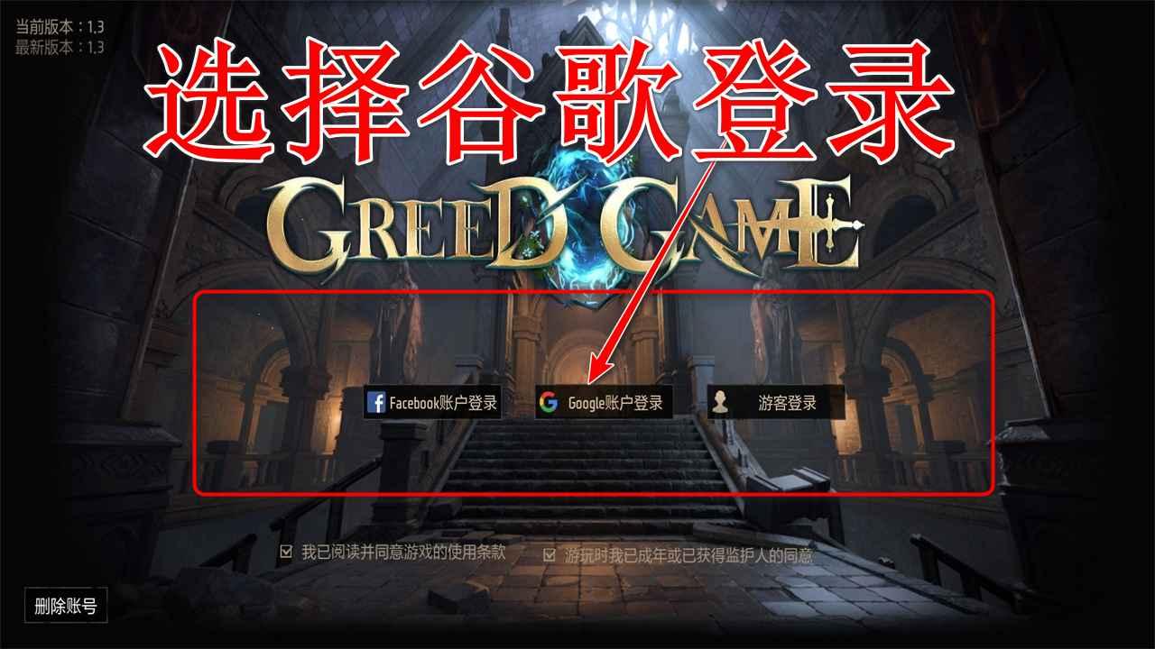 贪婪游戏国际服(Greed Game) 1.7中文版 1.7中文版 1.7中文版