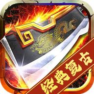 开局一把刀装备全靠爆内置菜单 1.7.5最新版