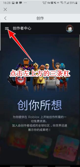 罗布乐思roblox国际服最新版官方正版2025 2.690.721安卓版